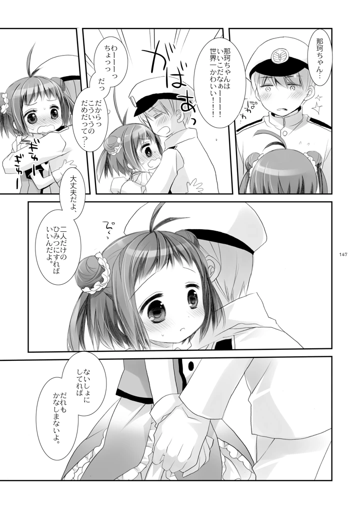 147ページ目