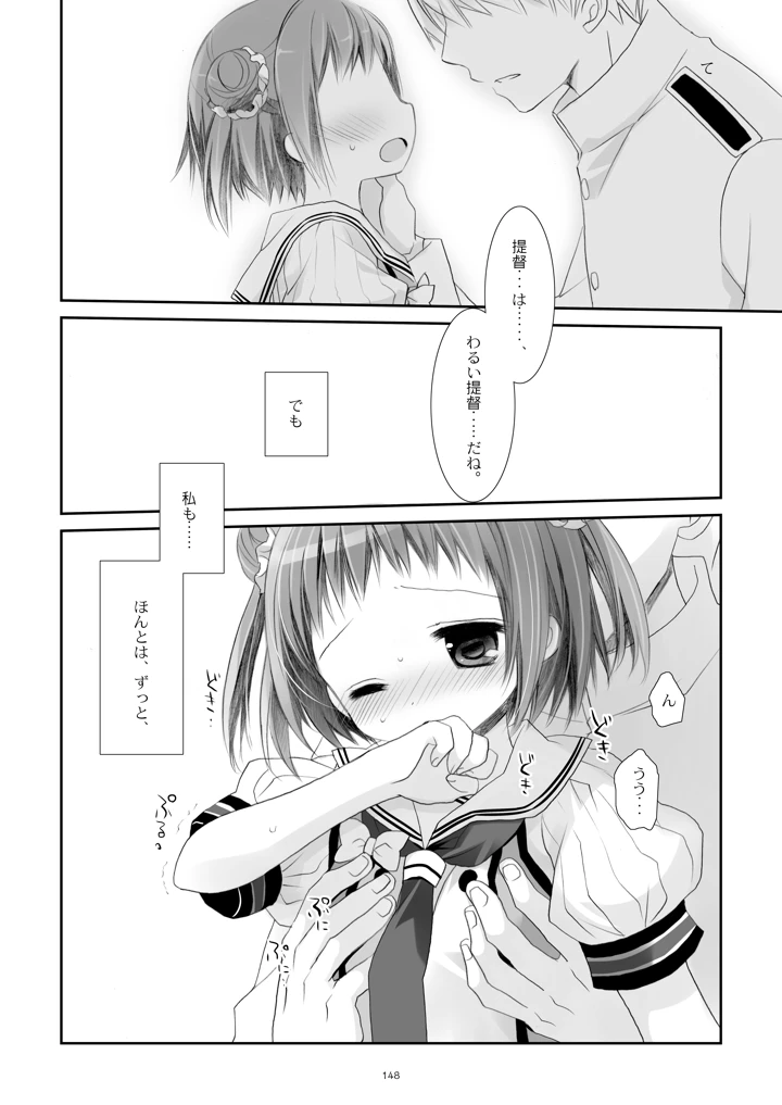 148ページ目