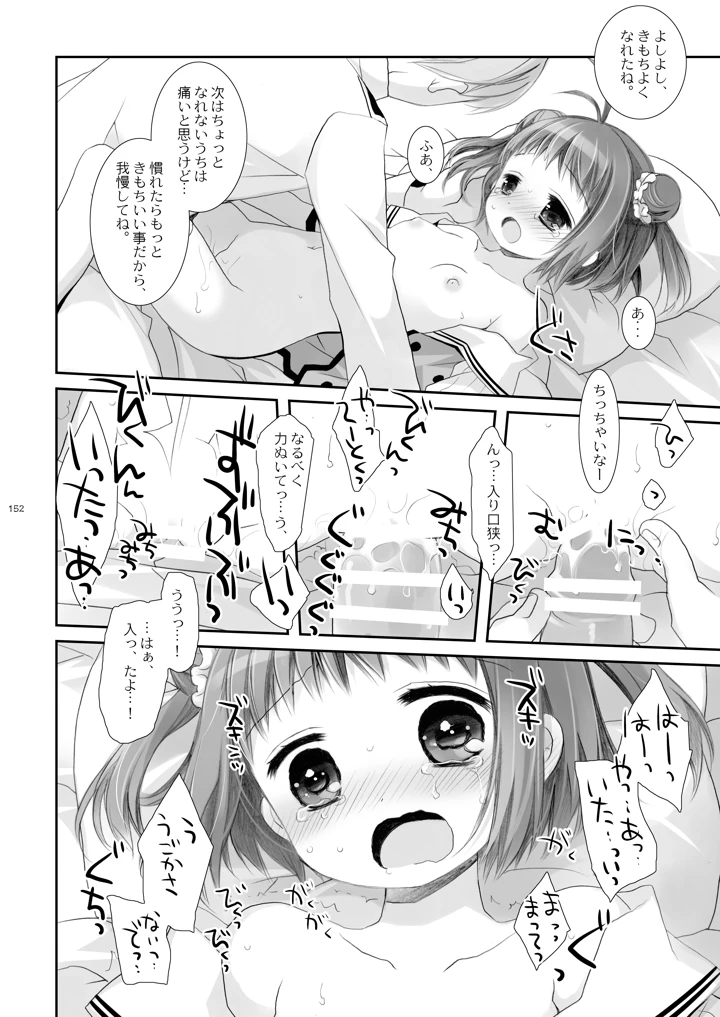 152ページ目