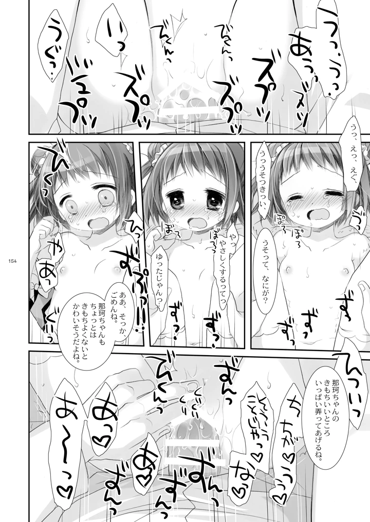 154ページ目