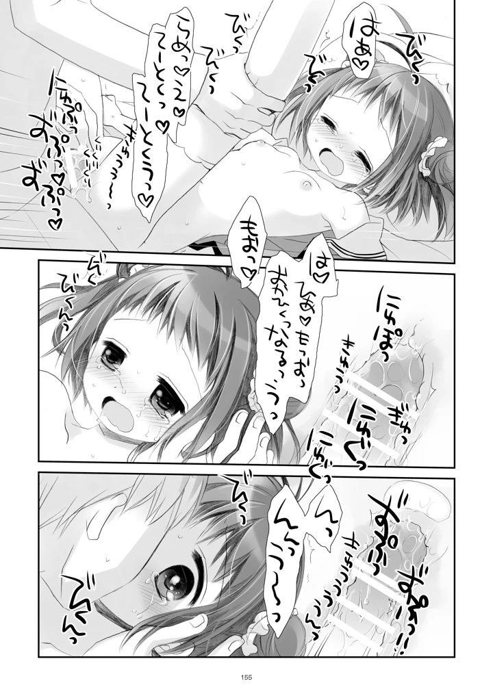 155ページ目