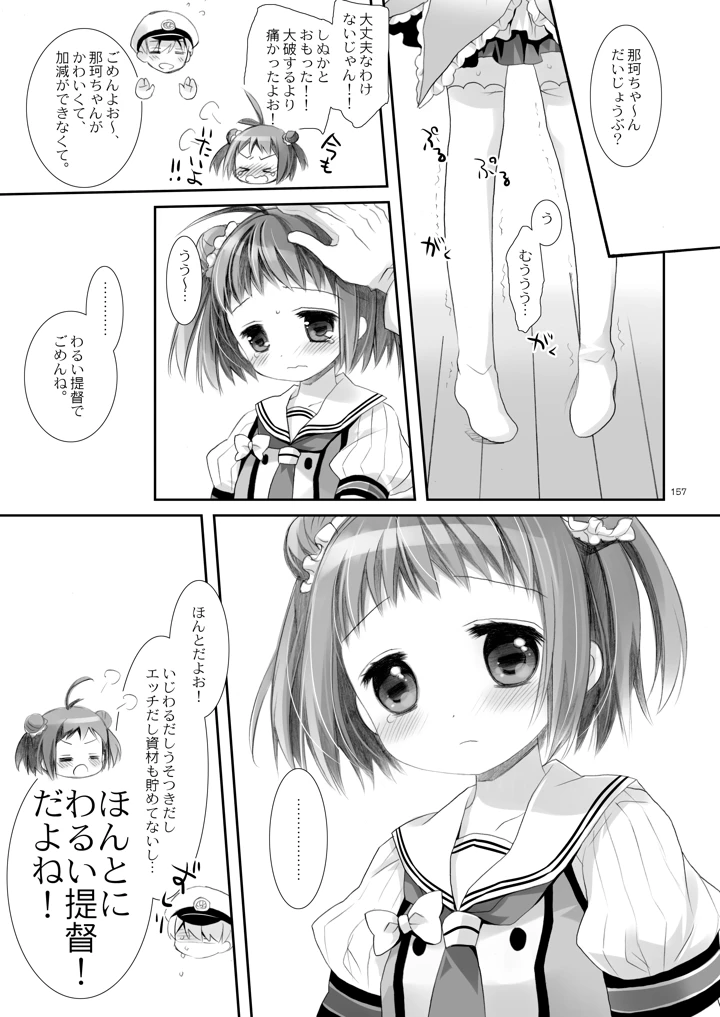 157ページ目