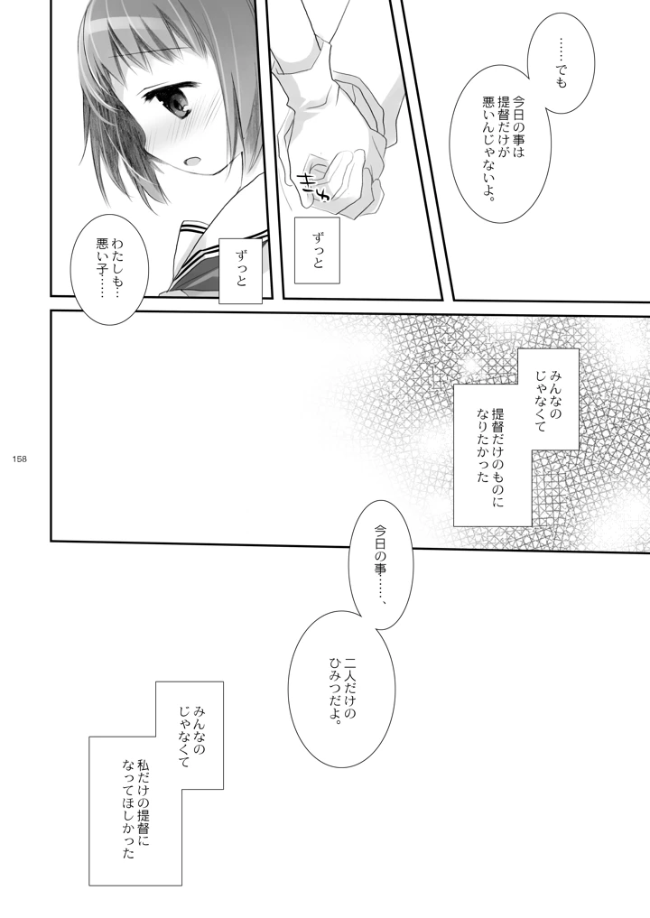 158ページ目
