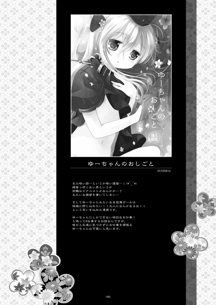 160ページ目