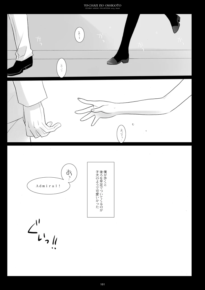 161ページ目