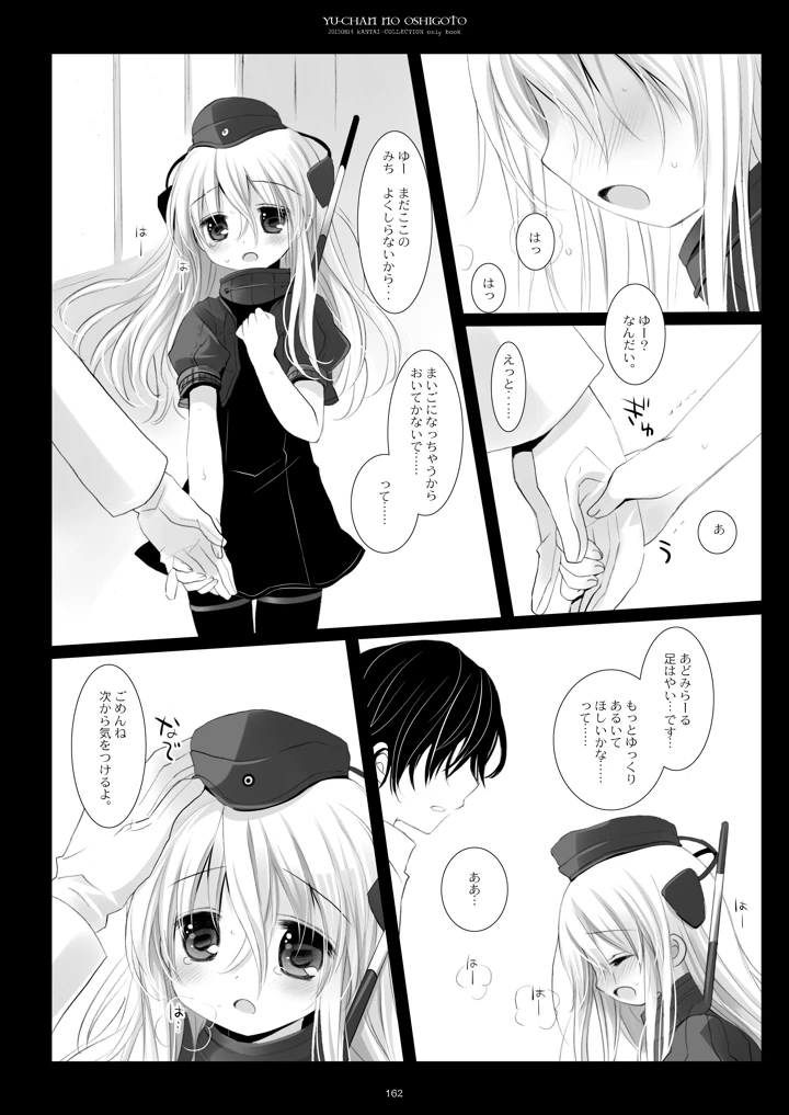 162ページ目