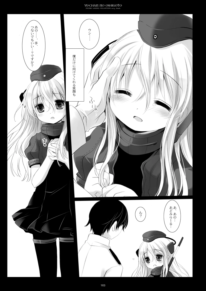 163ページ目