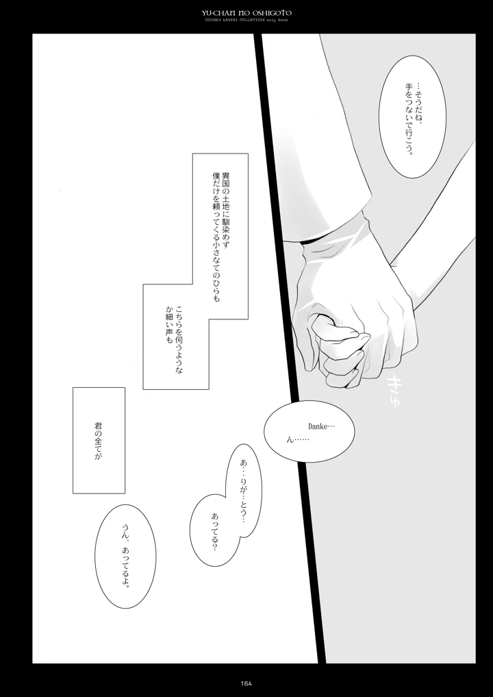 164ページ目