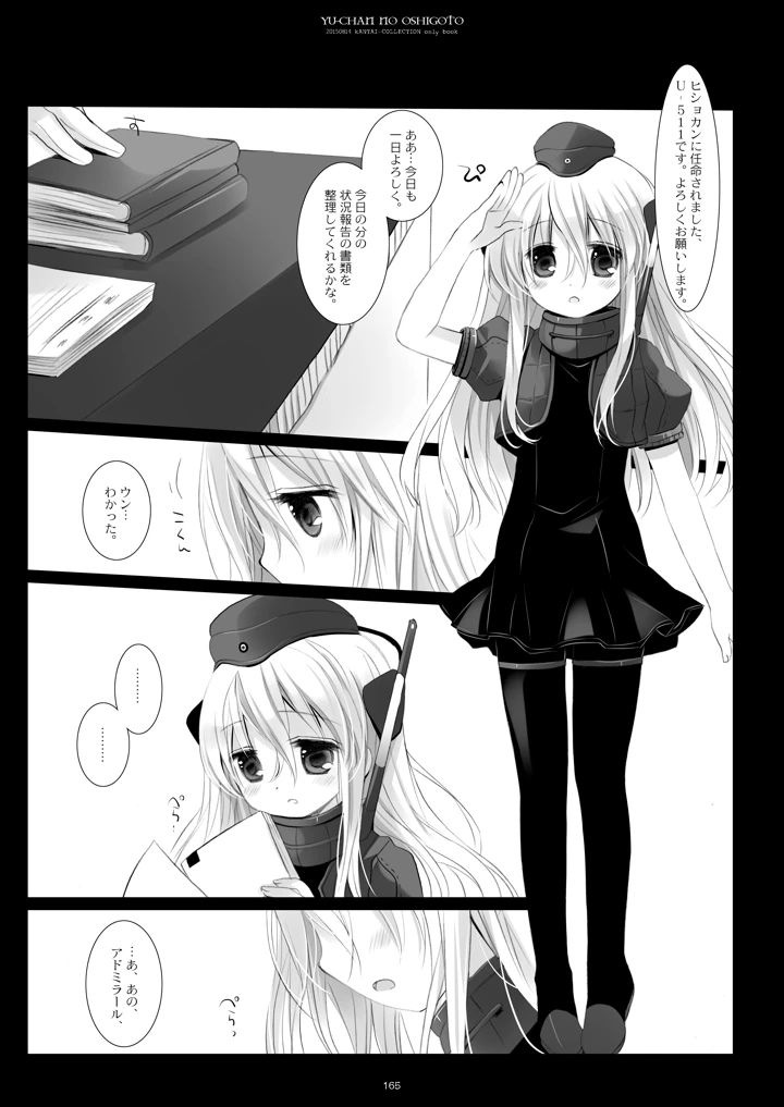 165ページ目
