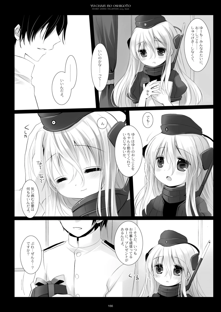 166ページ目
