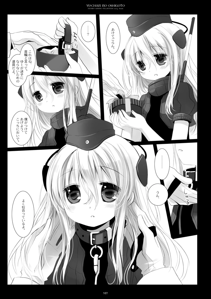 167ページ目