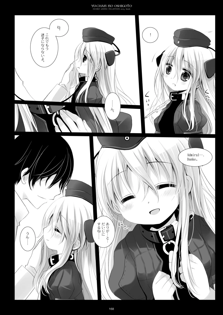 168ページ目