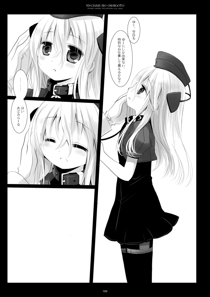 169ページ目