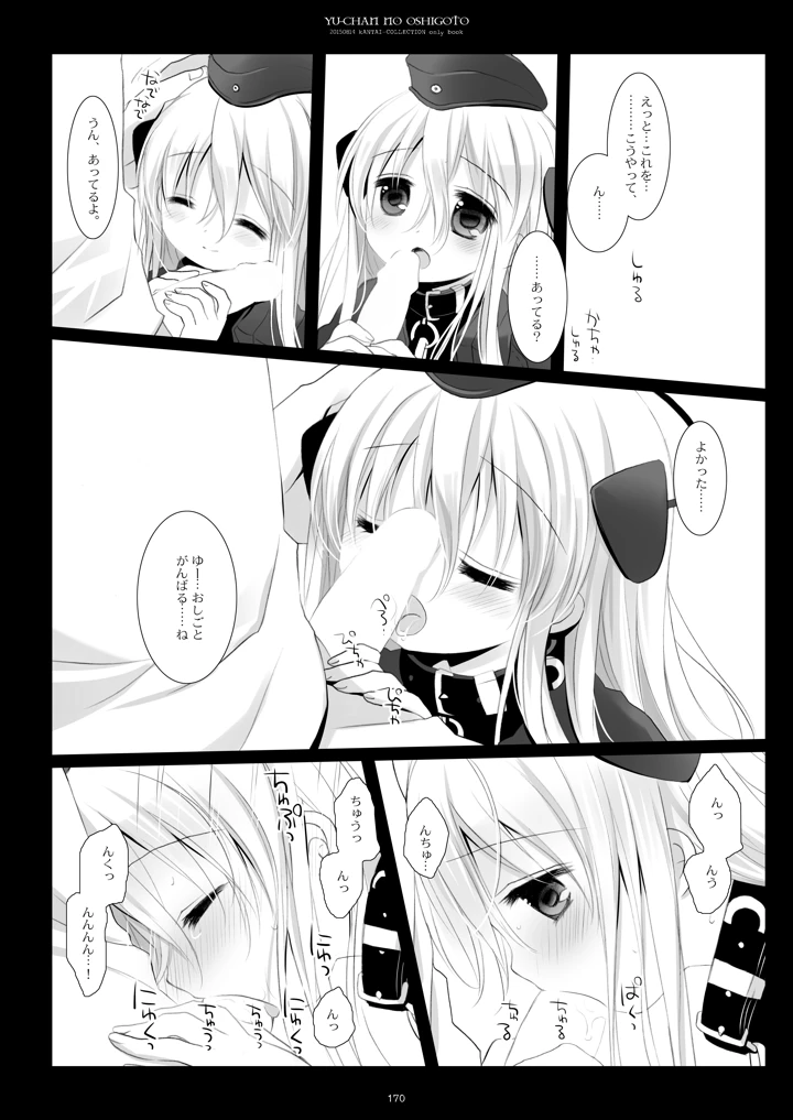 170ページ目