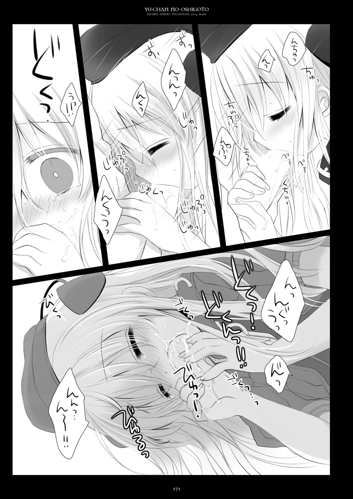 171ページ目