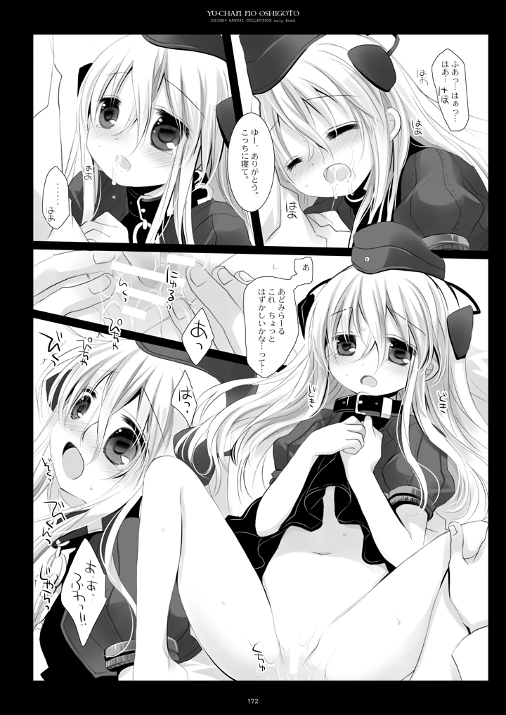 172ページ目