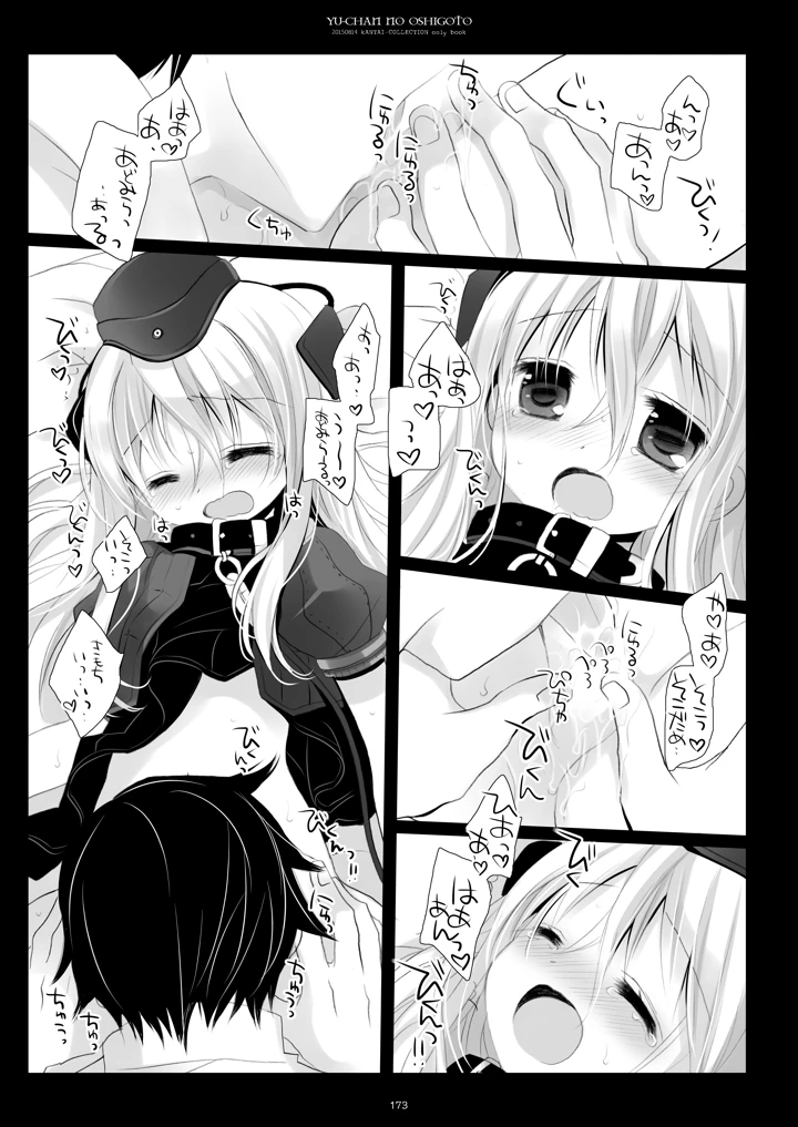 173ページ目
