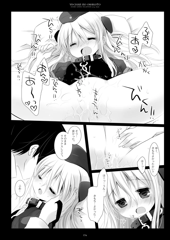 174ページ目
