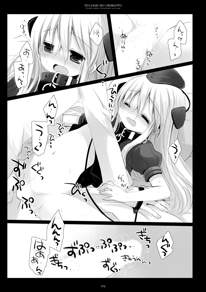 175ページ目