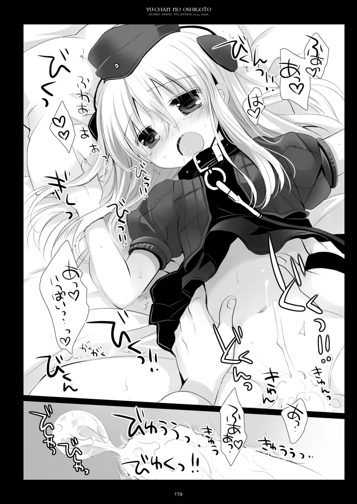 178ページ目