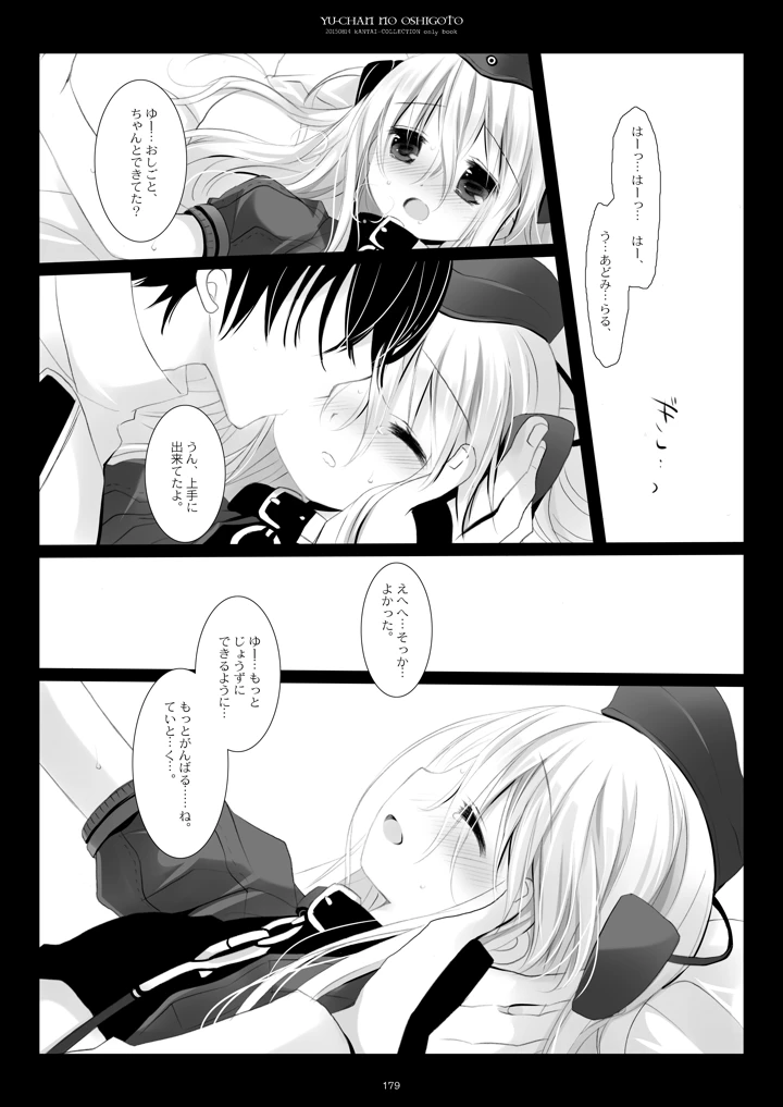 179ページ目