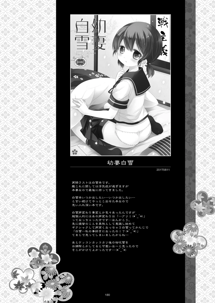 180ページ目