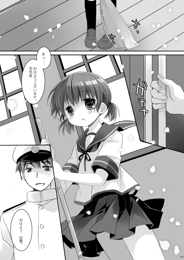181ページ目
