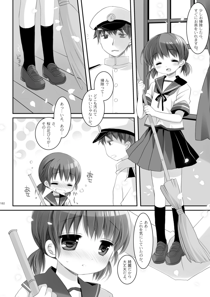 182ページ目