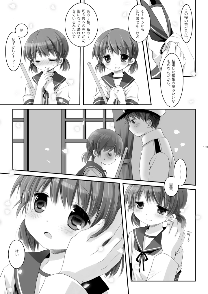 183ページ目