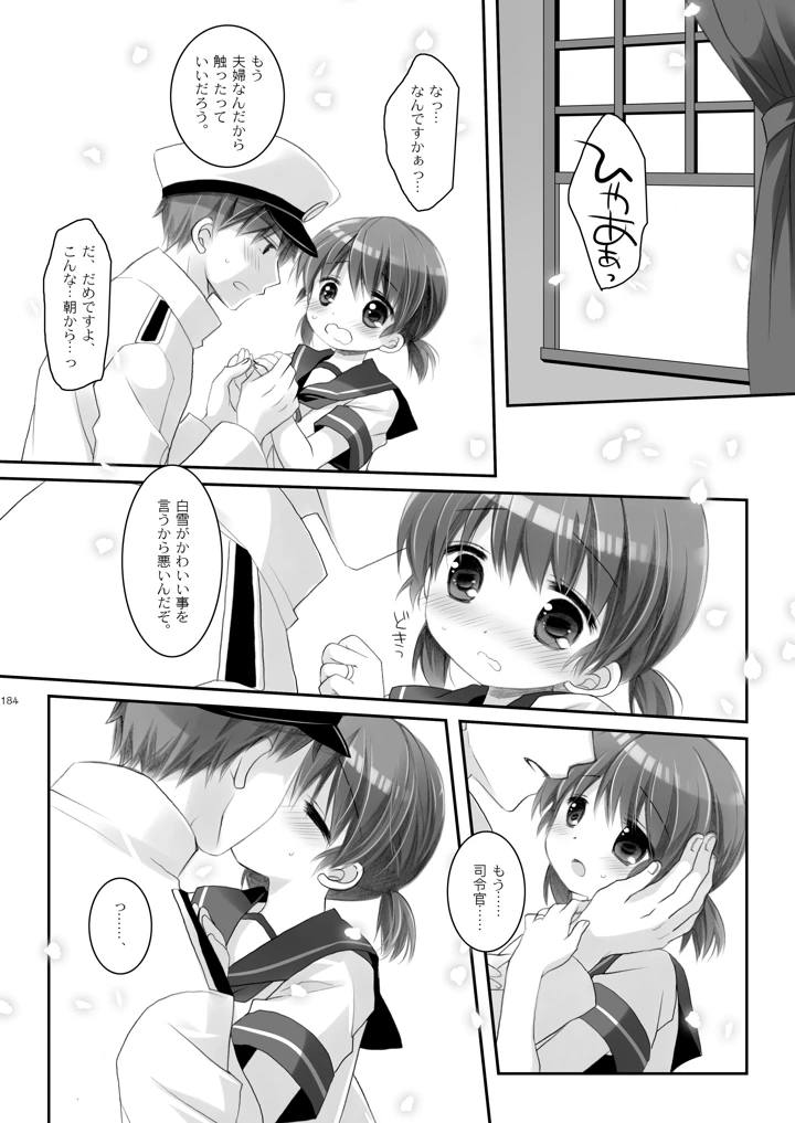 184ページ目