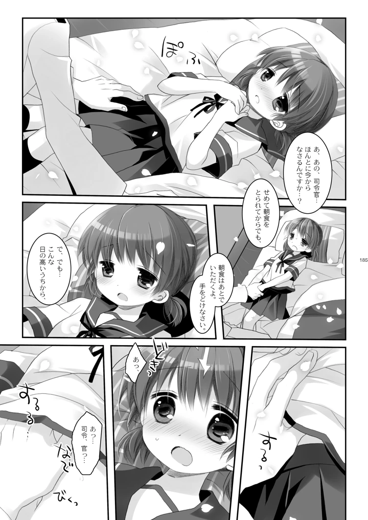 185ページ目