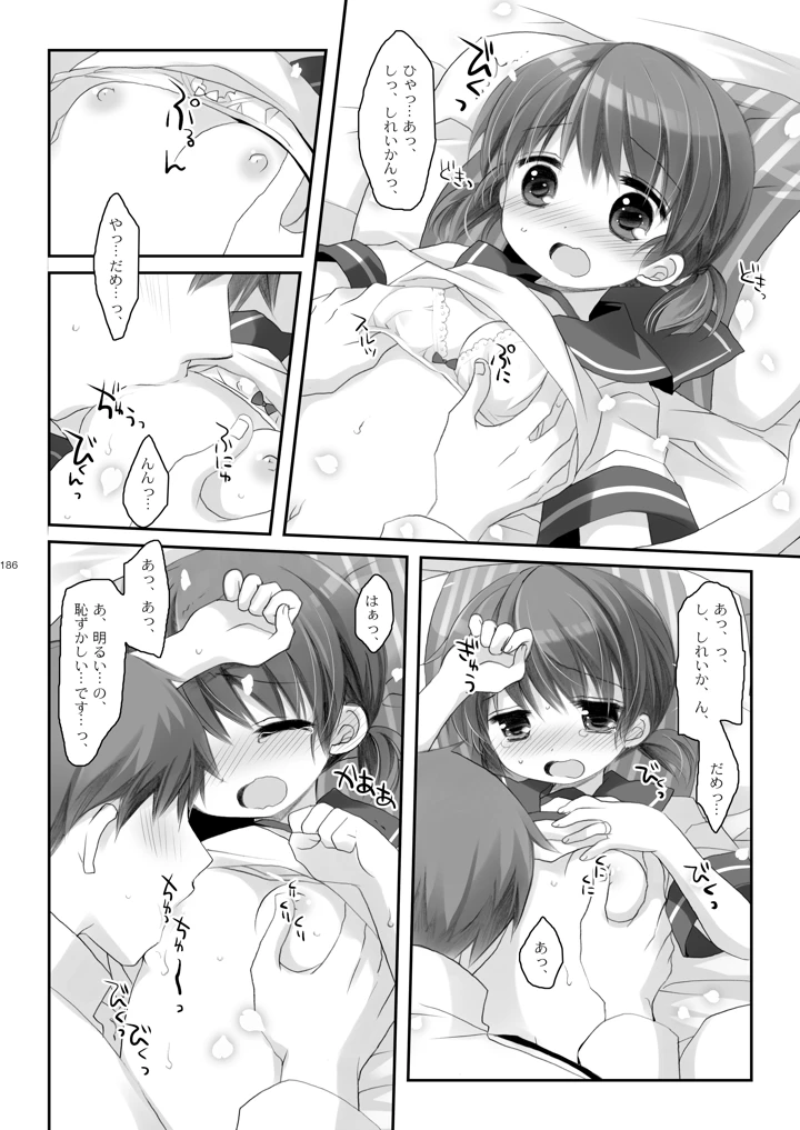 186ページ目