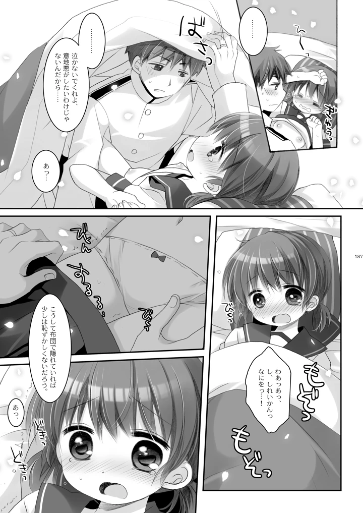 187ページ目