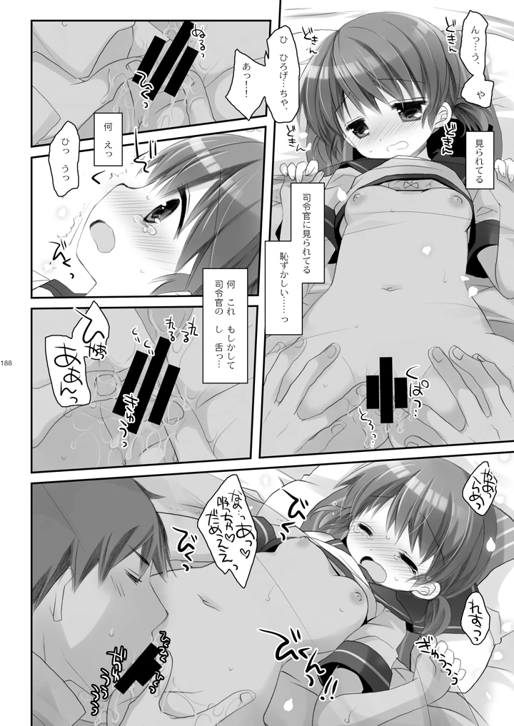 188ページ目