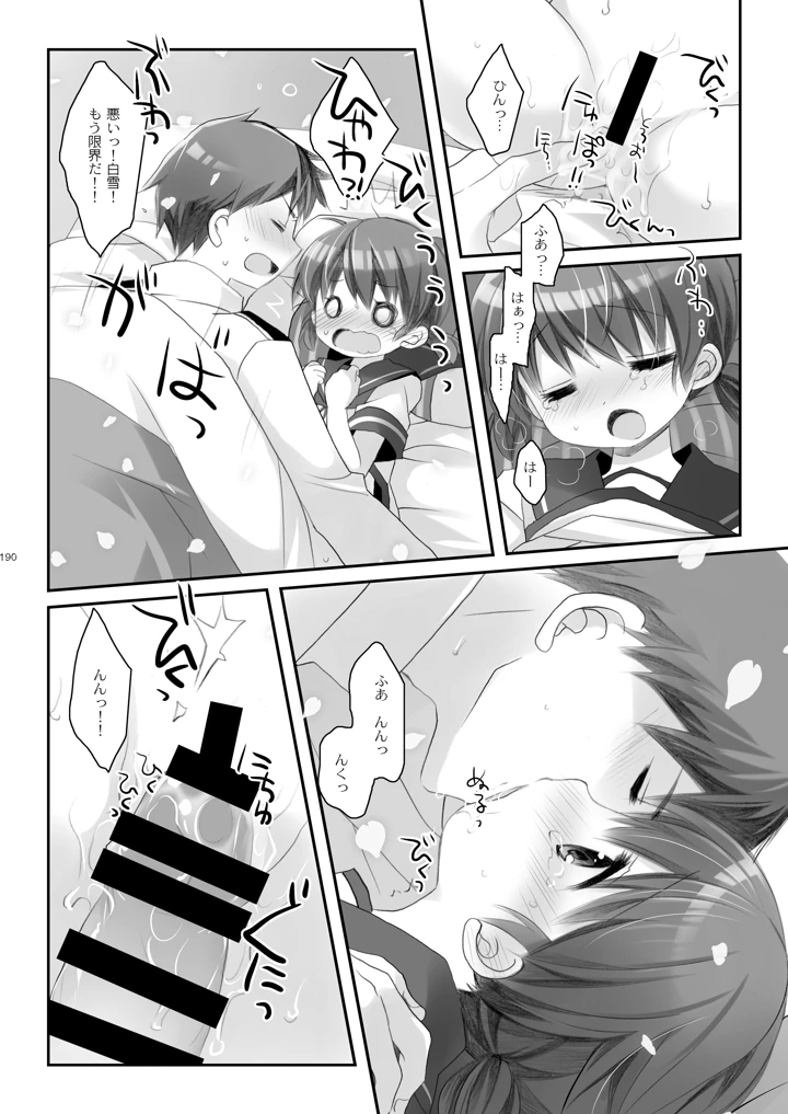 190ページ目