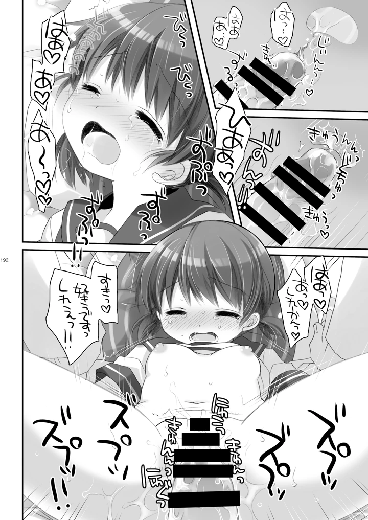 192ページ目