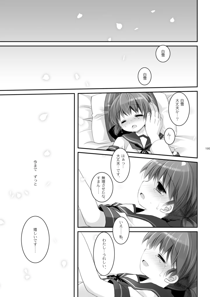 195ページ目