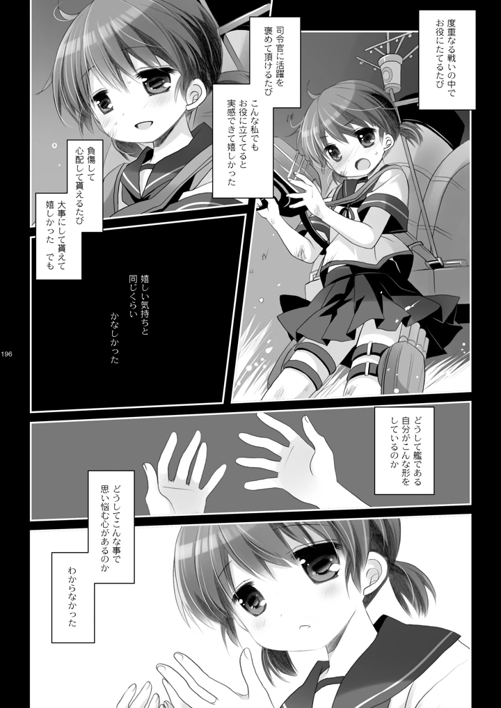 196ページ目