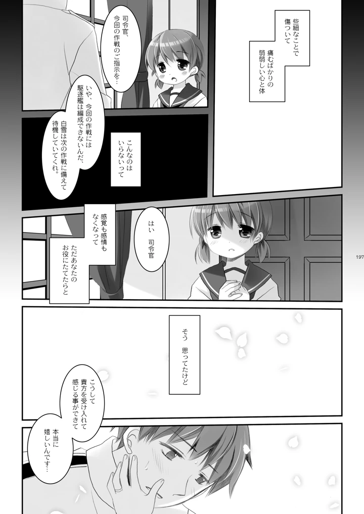 197ページ目