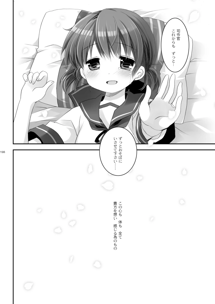 198ページ目