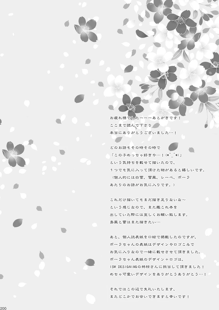 200ページ目