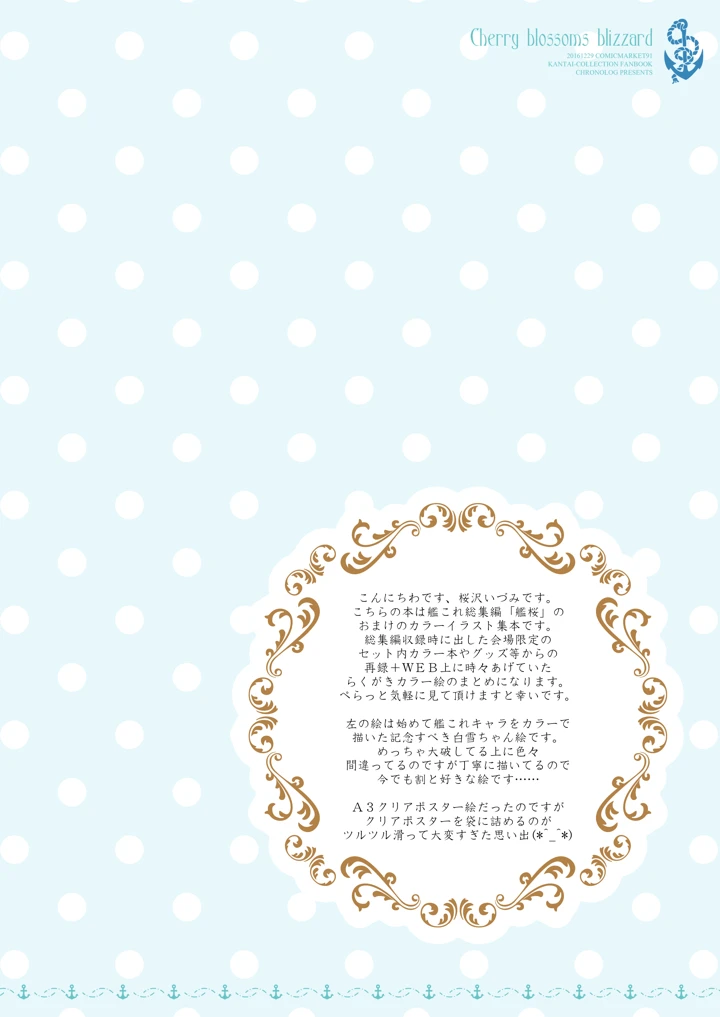 206ページ目