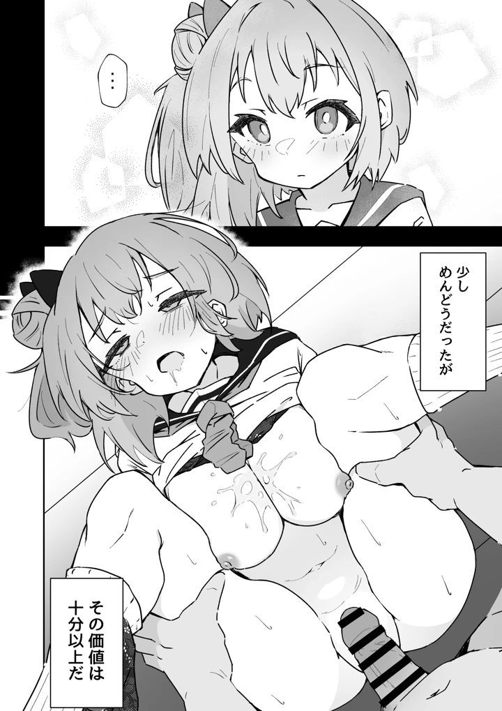 10ページ目