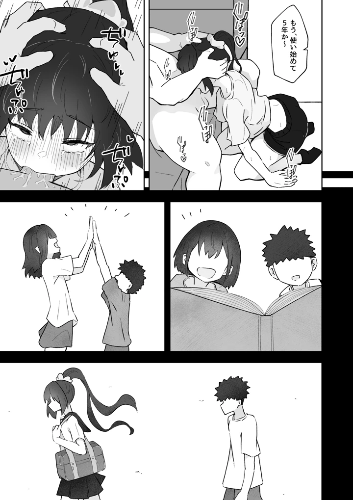 19ページ目