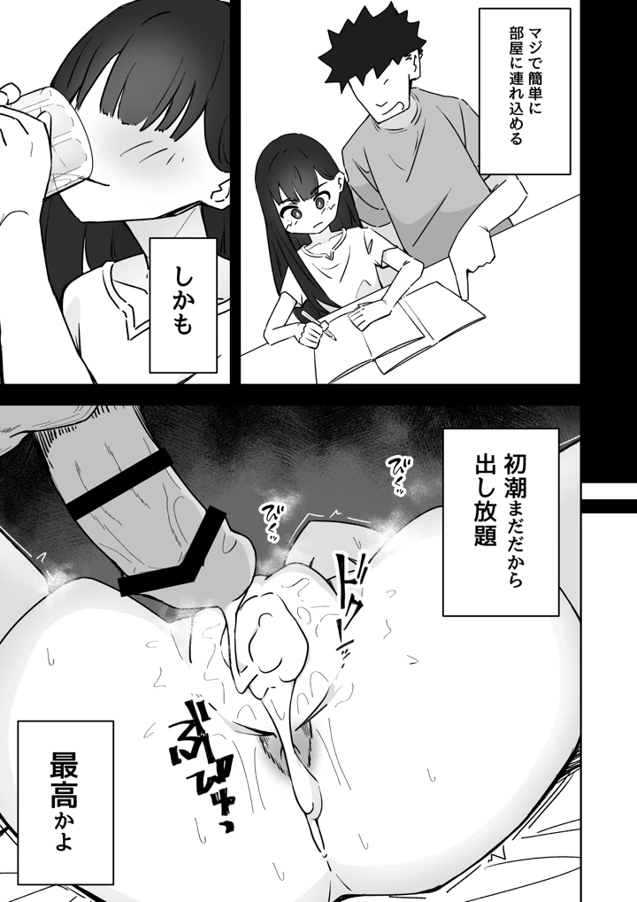 29ページ目