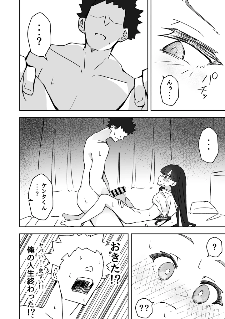 30ページ目
