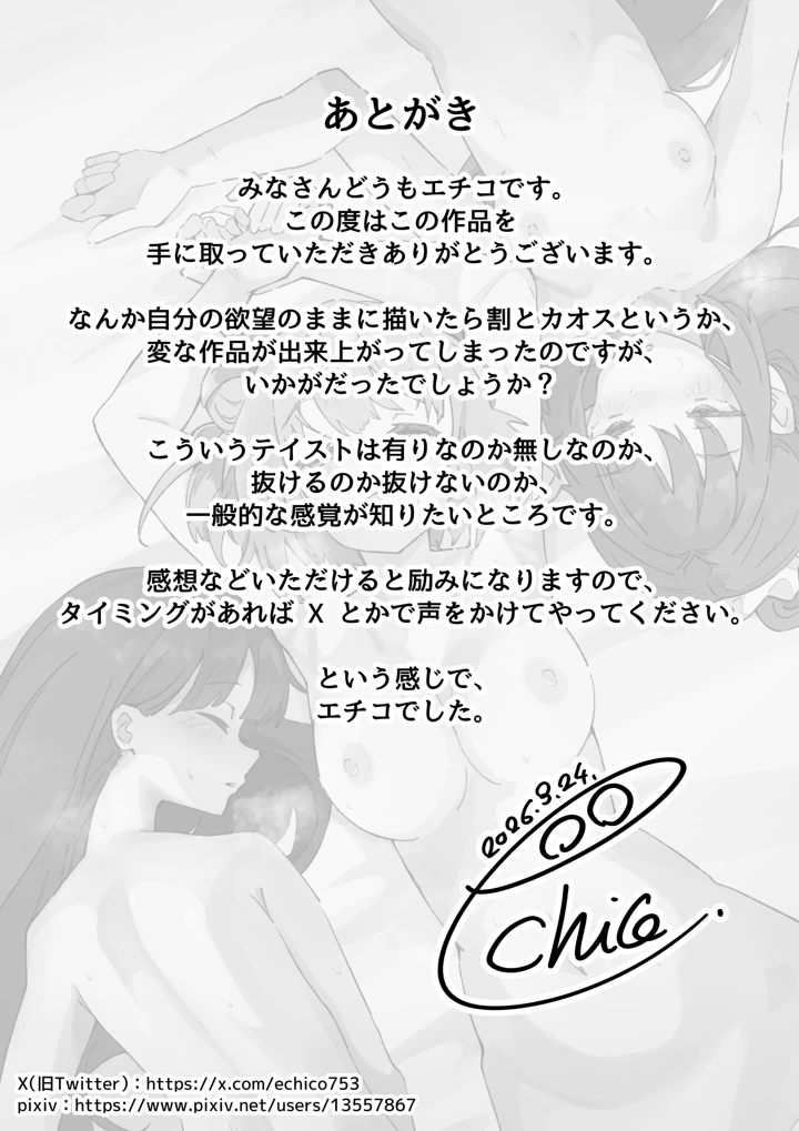36ページ目
