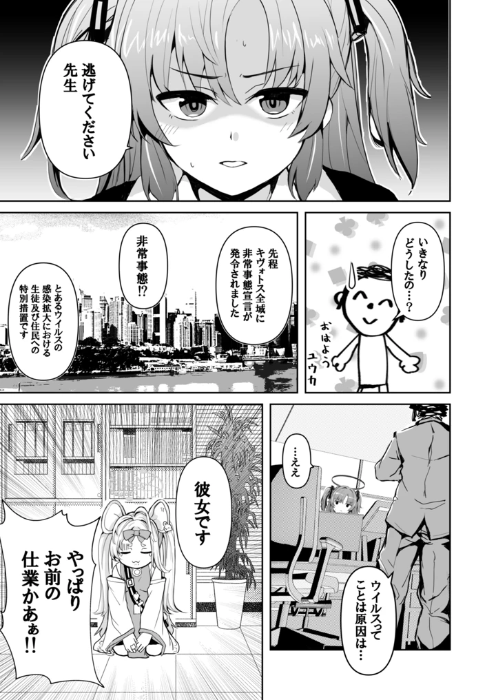 4ページ目
