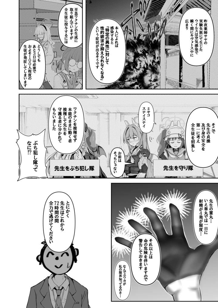 5ページ目