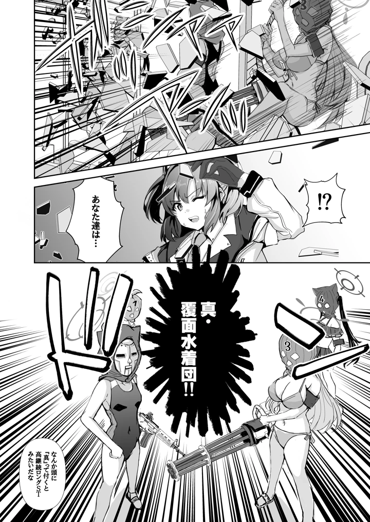 7ページ目